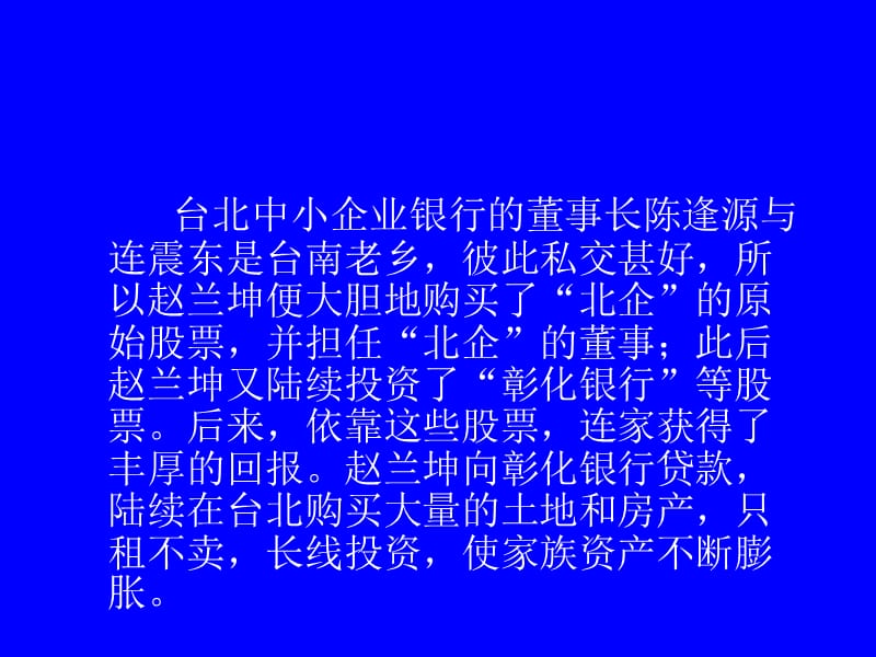 {财务管理公司理财}讲理财是金钱为你打工_第4页