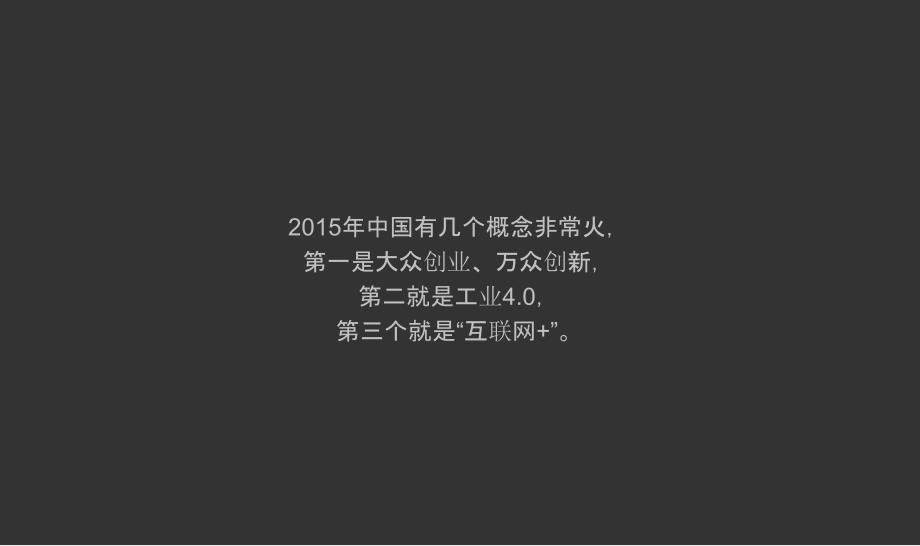 {管理信息化智能制造}未来的战争——世界工业40浪潮091550_第3页