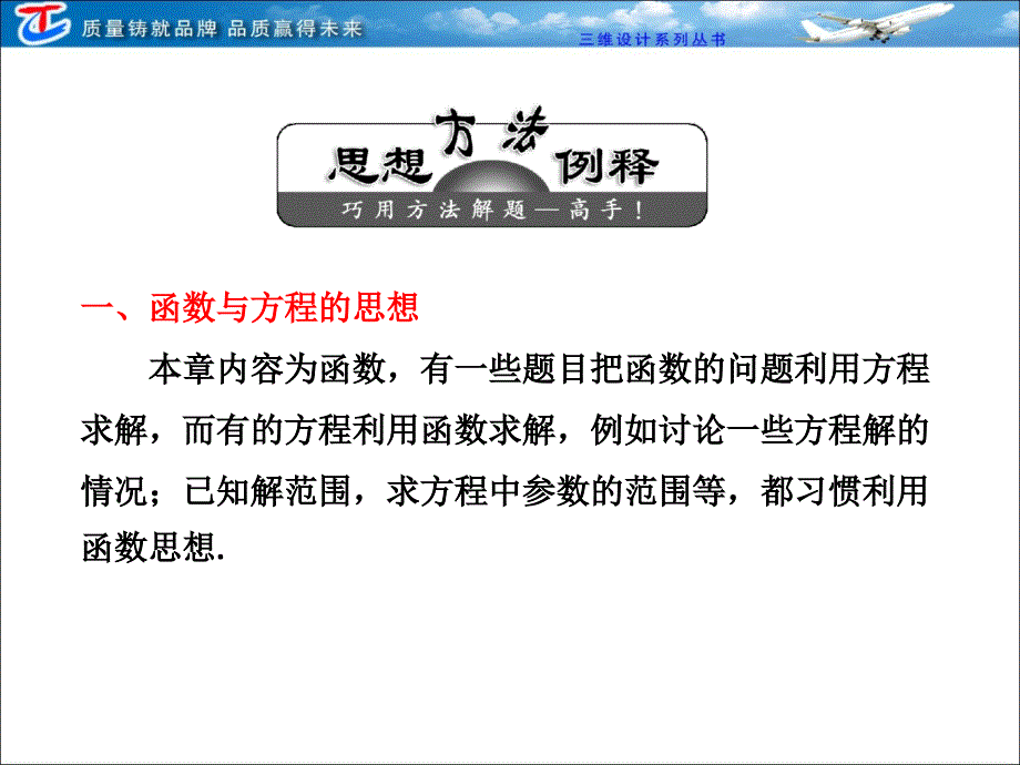 {财务管理盘点管理}二函数导数及其应用末大盘点_第2页