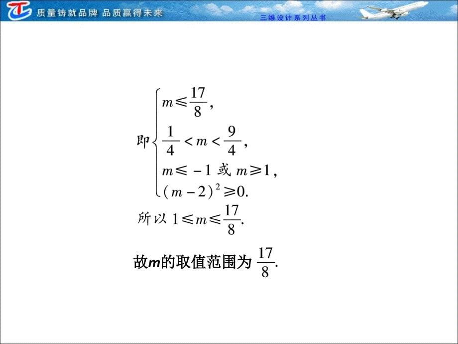 {财务管理盘点管理}二函数导数及其应用末大盘点_第5页