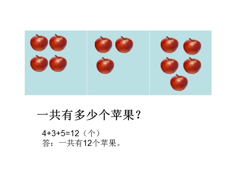 一年级上册数学课件-3. 6 20以内数及其加减法（讲讲算算三）▏沪教版 (共9张PPT)_第4页