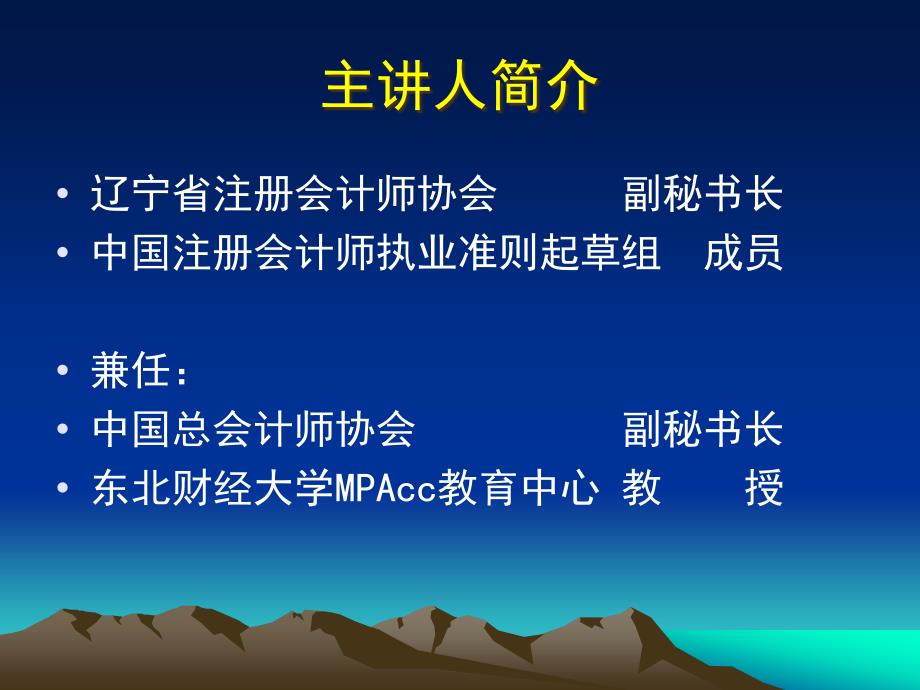 {财务管理实战案例}财务舞弊准则案例于延琦_第2页