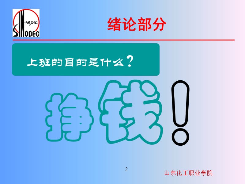 {管理信息化OA自动化}自动化仪表安全讲座_第2页