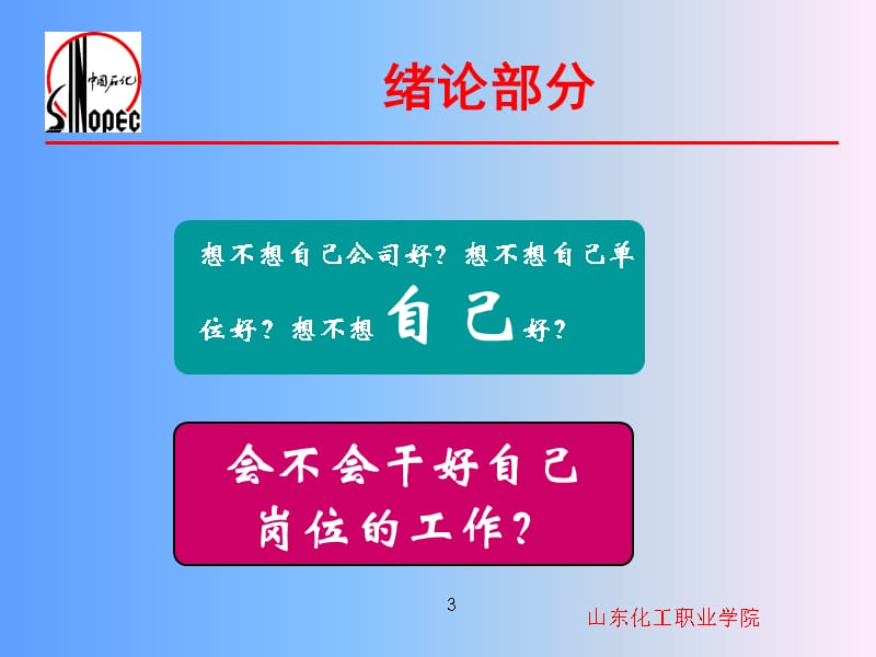 {管理信息化OA自动化}自动化仪表安全讲座_第3页