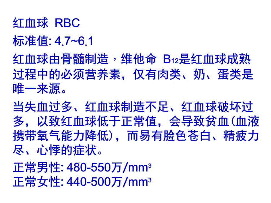 如何看检验报告资料教程_第4页