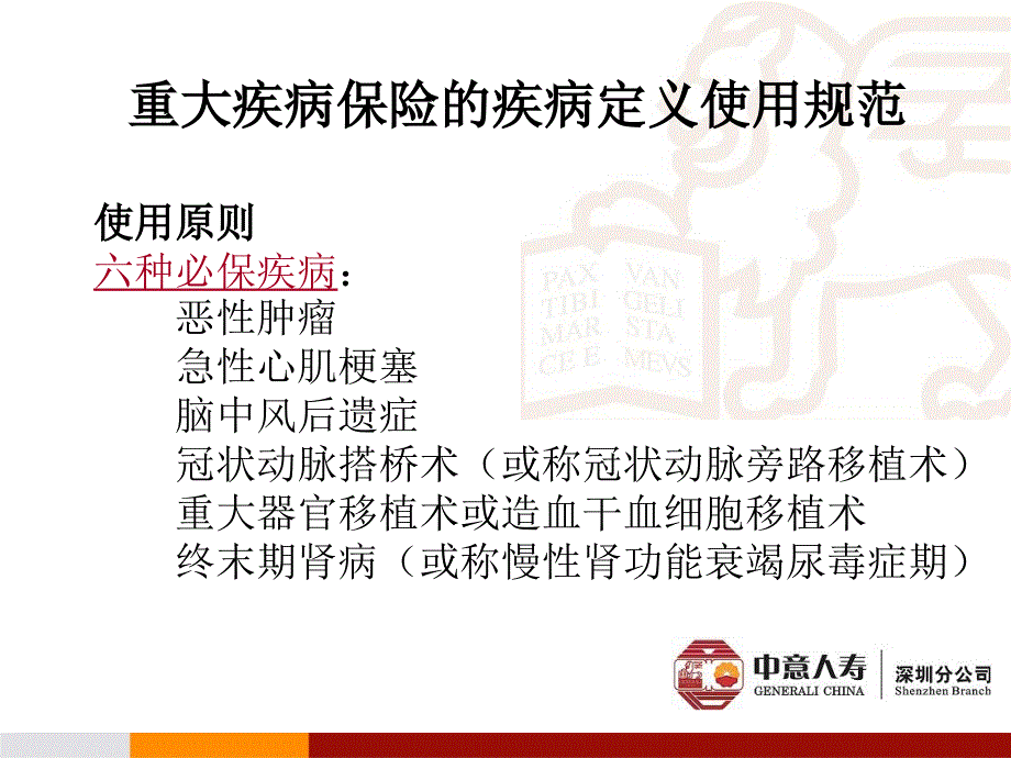 {产品管理产品规划}某公司产品串讲_第4页