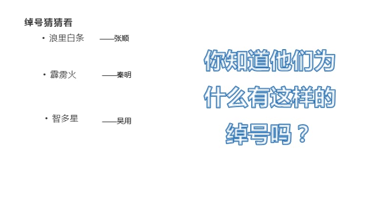 初中语文九年级下《蒲柳人家》精品课程_第2页