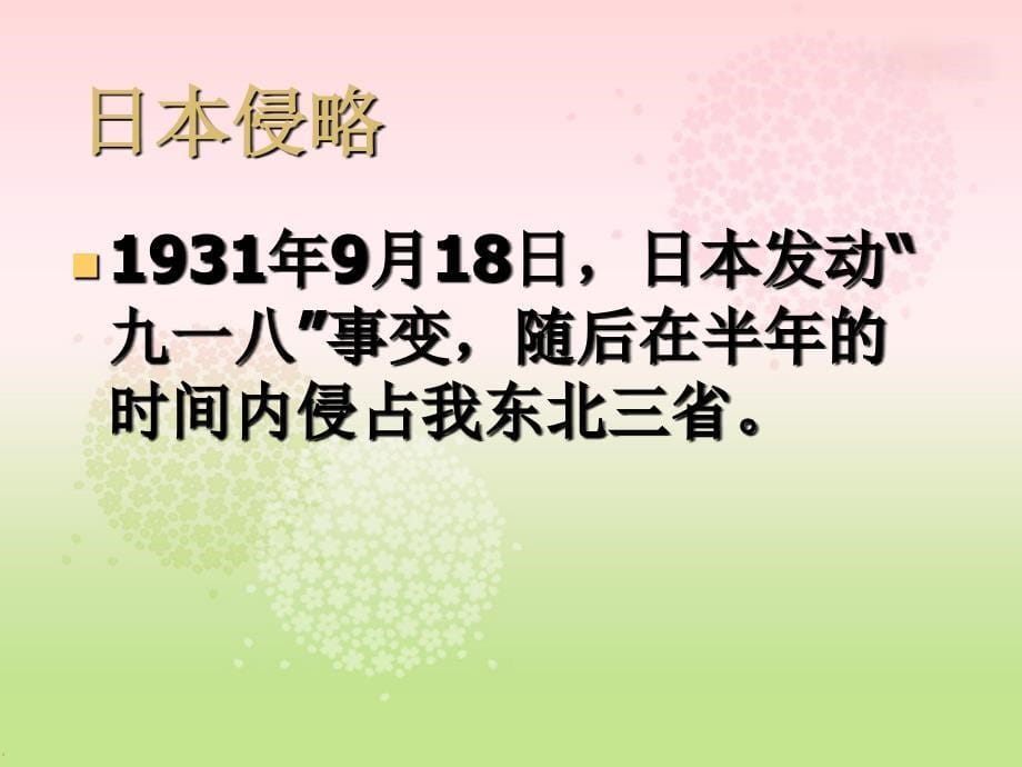 课件起来不愿做奴隶的人们课件PPT下载 鄂教版五年级品德与社会下册课件_第5页