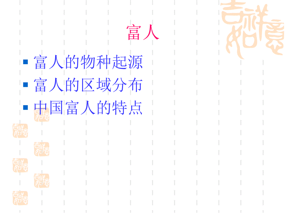 {财务管理投资管理}富人阶层投资理财的关注点_第4页