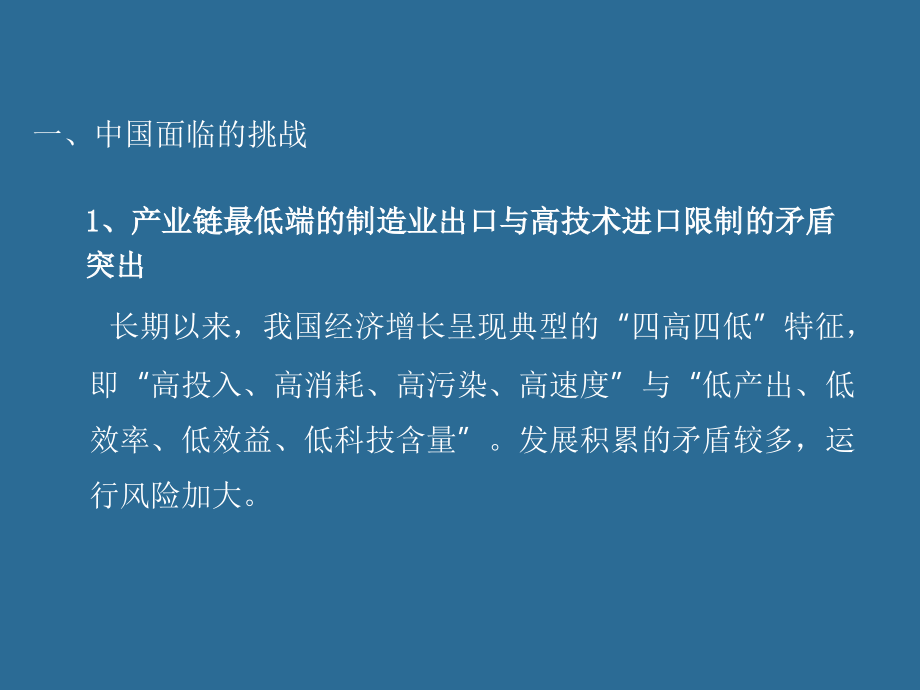 {企业通用培训}高企认定培训PPT袁汉卿专家_第4页