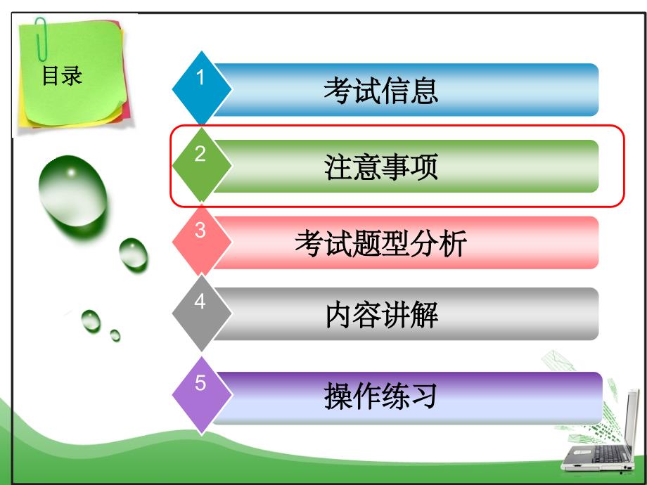 计算机应用基础基本教程_第4页