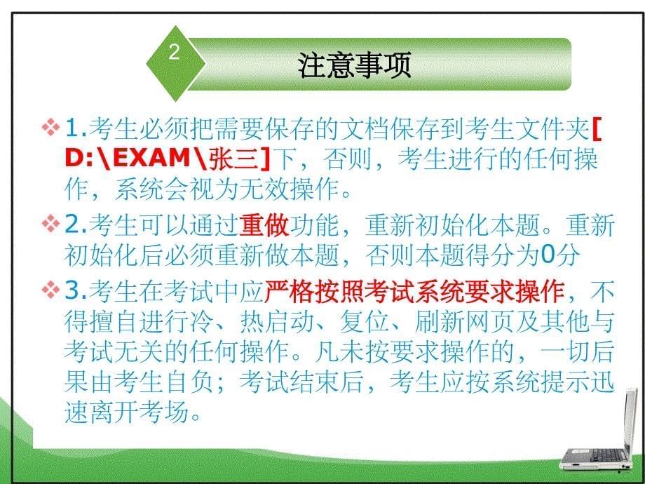 计算机应用基础基本教程_第5页