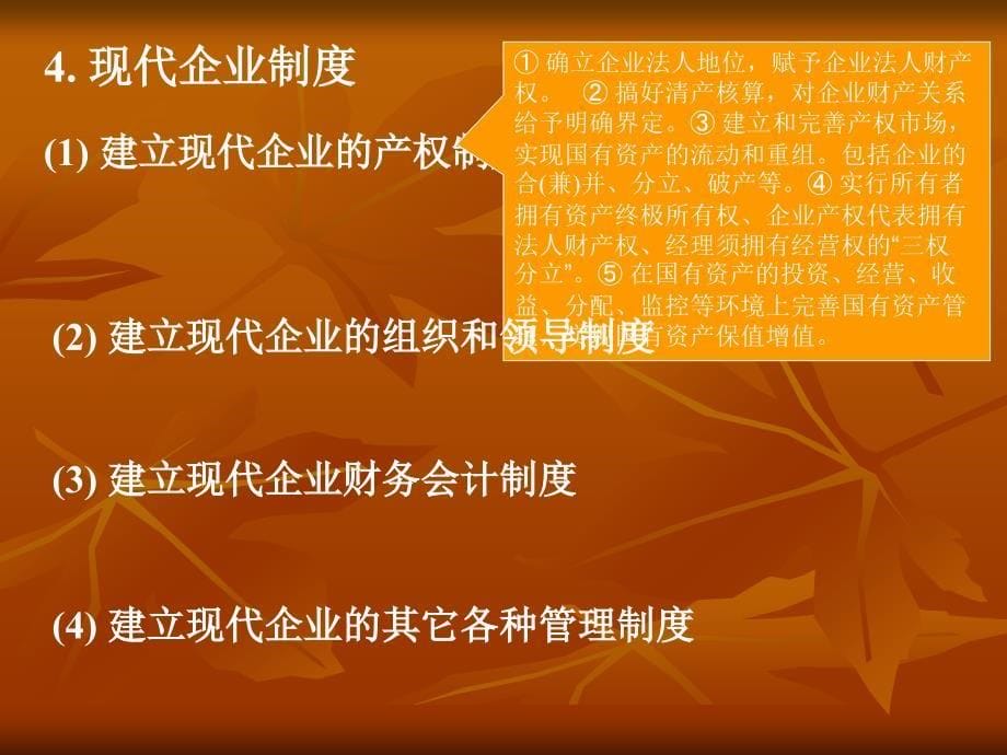 {产品管理产品规划}机械制造企业管理与新产品生产的可行性分析_第5页