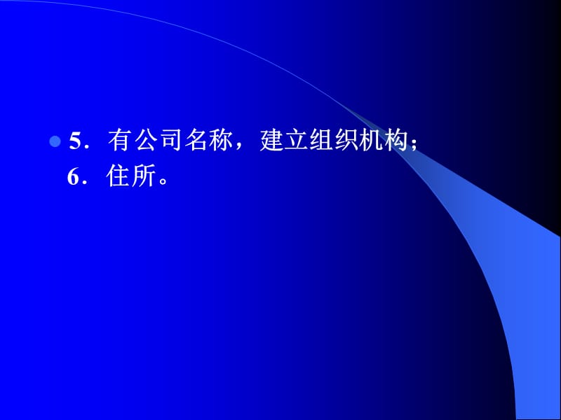 {财务管理财务分析}某公司股权管理与财务知识分析概述_第4页