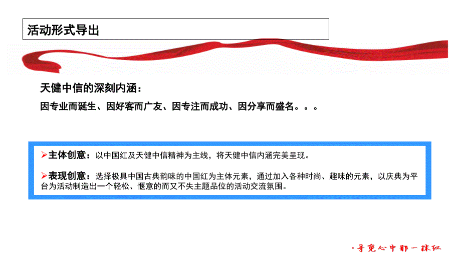 {财务管理财务会计}会计师事务所开业方案_第4页