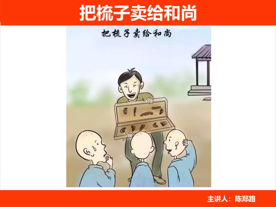 {产品管理产品规划}交流版农产品营销_第2页