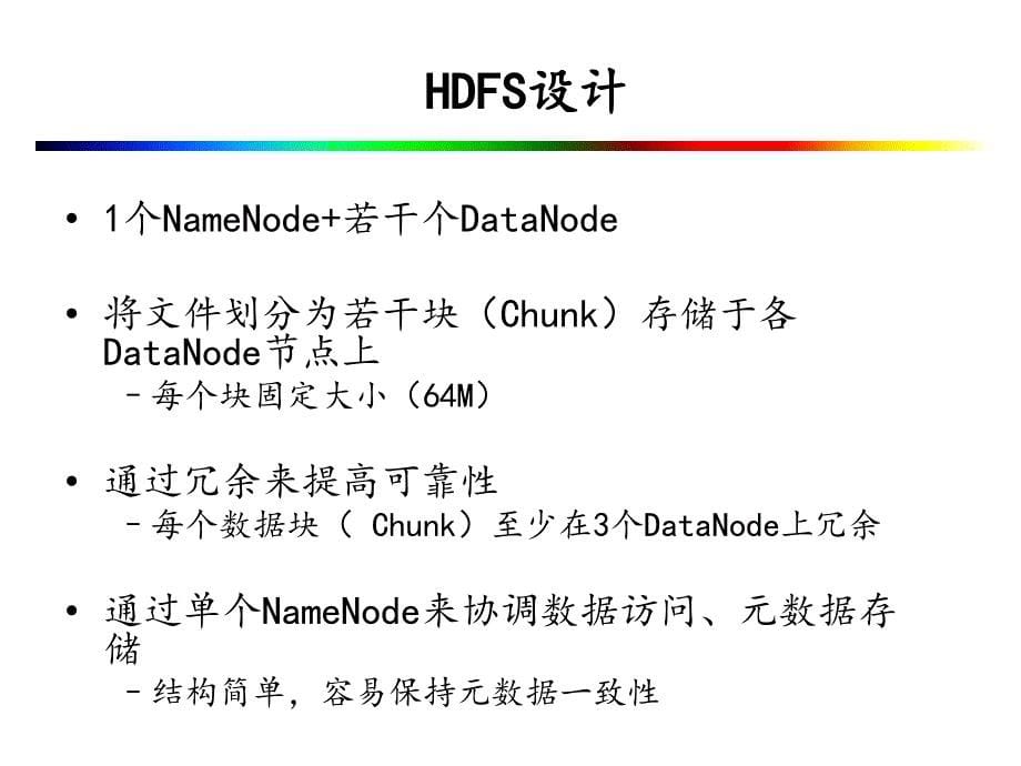 {管理信息化大数据分析}大数据处理引擎_第5页