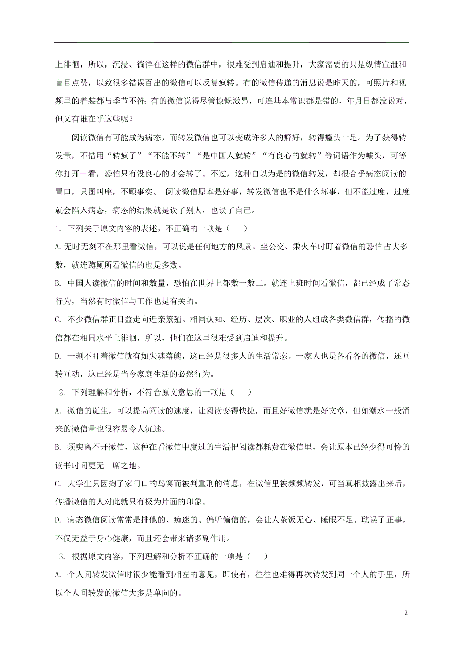 湖南省邵东县创新实验学校2019_2020学年高一语文上学期期中试题 (1).doc_第2页