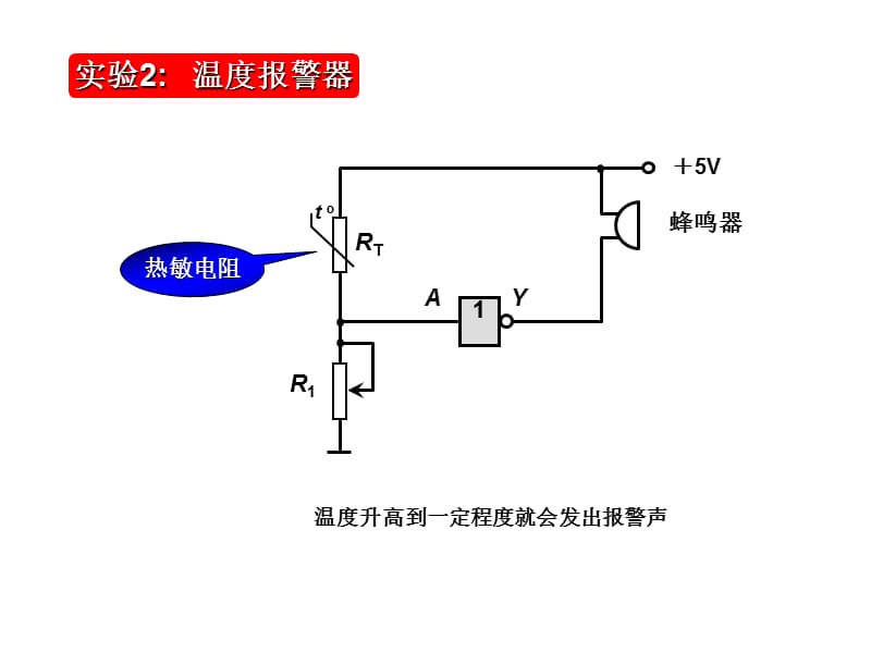 传感器的应用和简单设计b_第3页