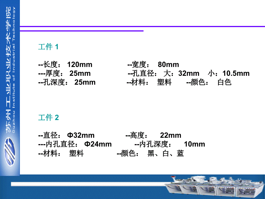 {产品管理产品规划}情境十一指定产品自动线规划PowerPointPre_第3页