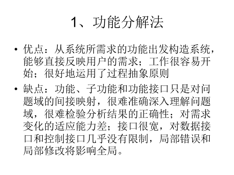 {管理信息化OA自动化}5电力自动化系统的设计办法_第5页