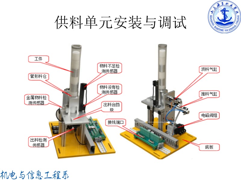 {管理信息化OA自动化}自动化生产线3_第3页