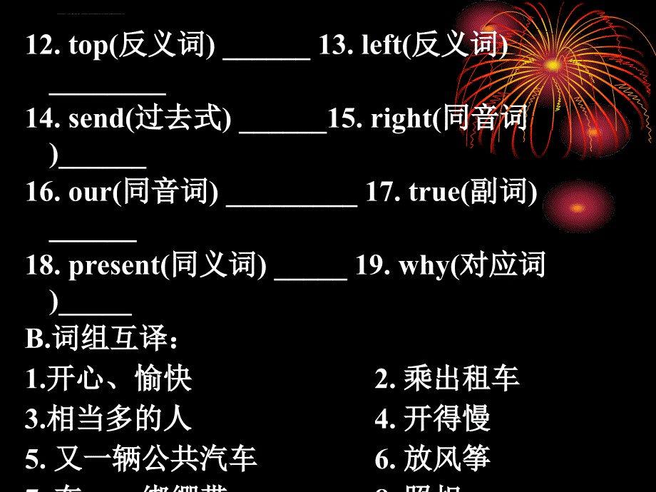 冀教版七上Lesson 课件_第3页