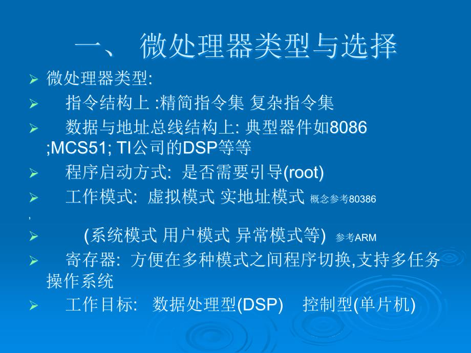 嵌入式（单片机）系统中的常见硬件资源知识分享_第3页