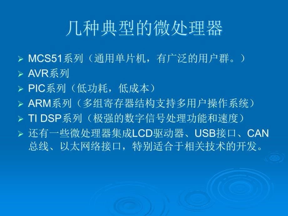 嵌入式（单片机）系统中的常见硬件资源知识分享_第5页