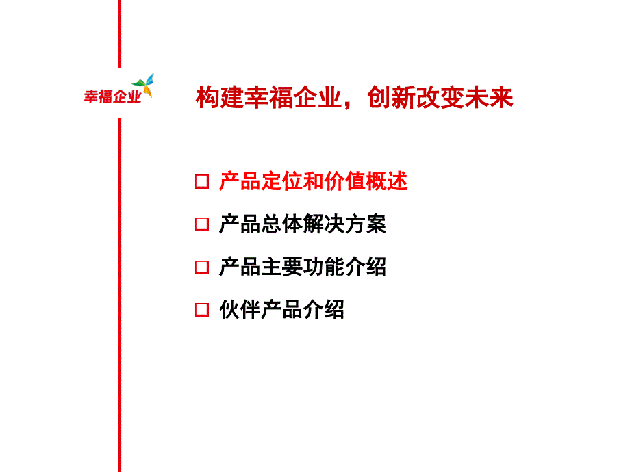 {价值管理}NCv61价值培训税务管理0720_第2页