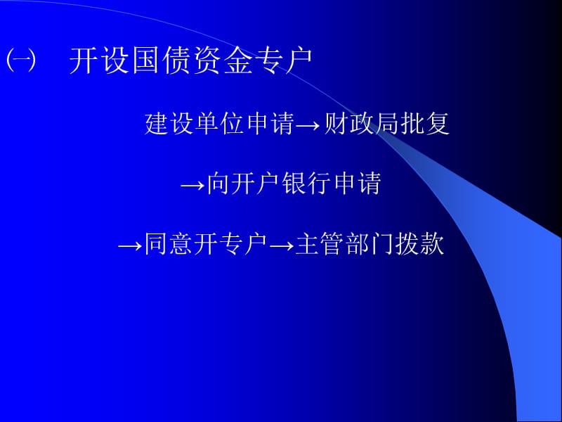 {财务管理财务会计}财务会计核算的理念_第3页