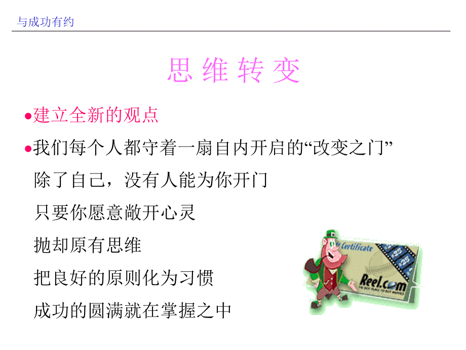 {人力资源职业规划}高效能成功人士的七种习惯_第3页