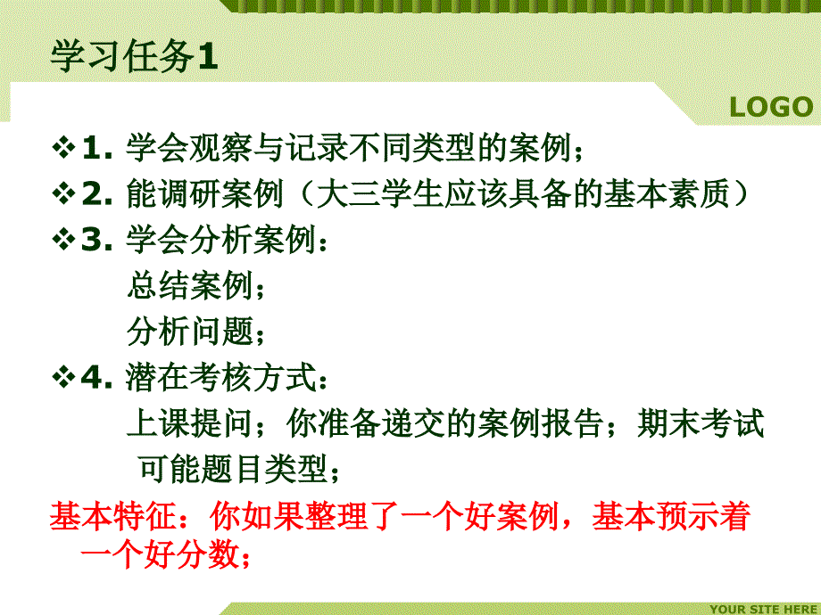 {管理信息化SCM供应链管理}供应链管理课程总结_第3页