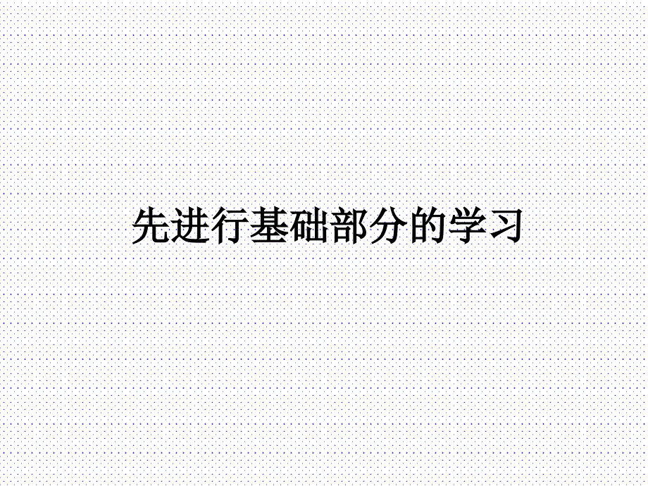 六语文下詹天佑课件_第3页