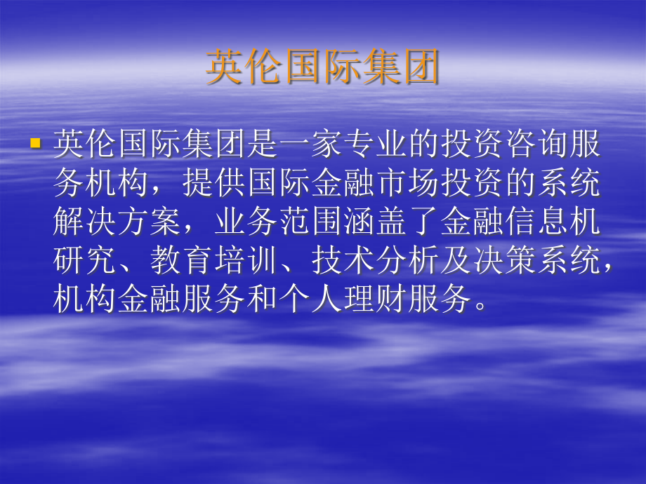 {财务管理外汇汇率}外汇知识基础讲义_第2页