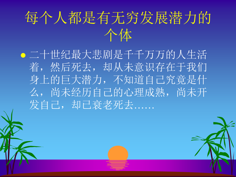 {财务管理投资管理}对卓越的投资 (6)_第2页