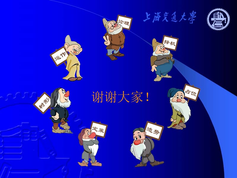 {决策管理}营销分析与决策——末页_第2页