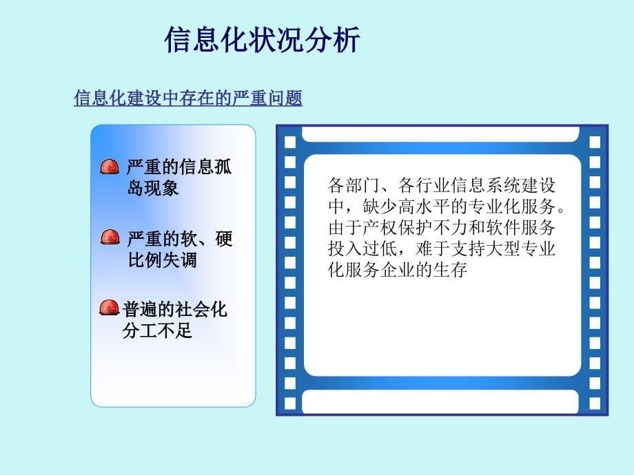 {管理信息化电子政务}电子政务之管理信息化的整合之道_第5页