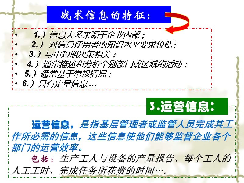 {成本管理成本控制}企业成本管理会计_第5页