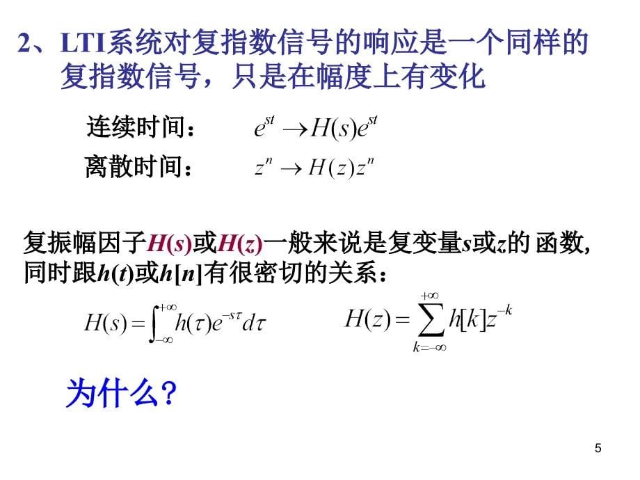 第三章-周期信号的傅里叶级数教学教材_第5页