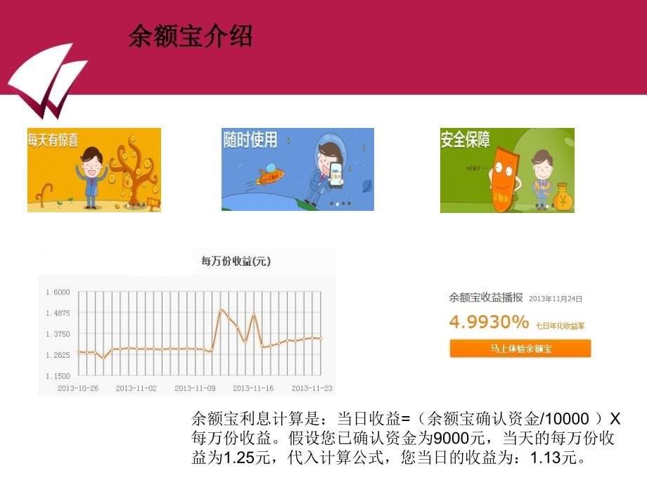 {管理信息化电子商务}电商选择及商城运作方案_第5页