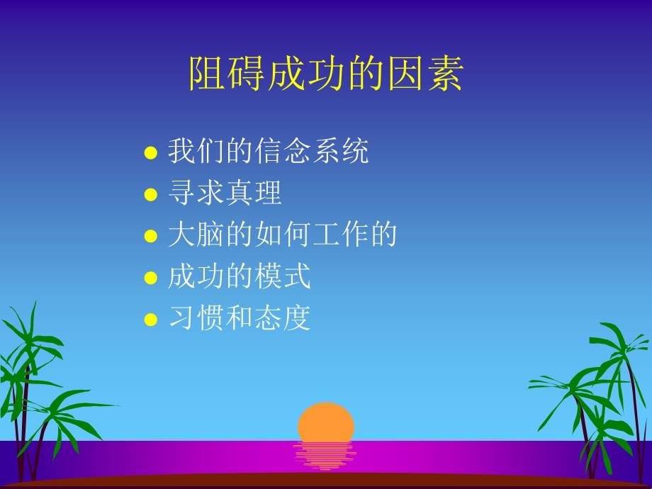 {财务管理投资管理}对卓越的投资 (5)_第5页