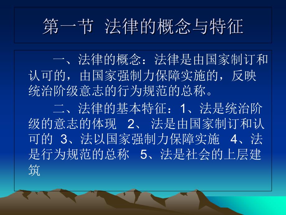 煤矿安全法律法规课件教学案例_第3页