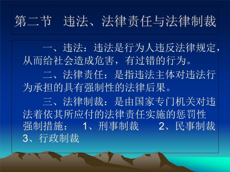 煤矿安全法律法规课件教学案例_第4页