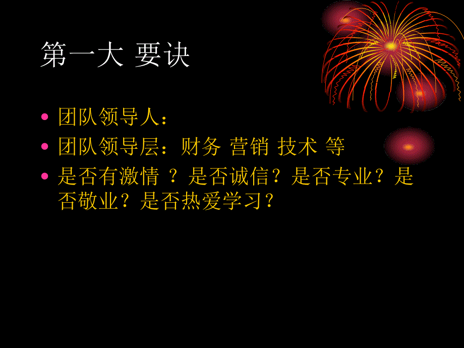 {财务管理企业融资}民间融资服务公司股权投资尽职调查及投资价值分析_第4页