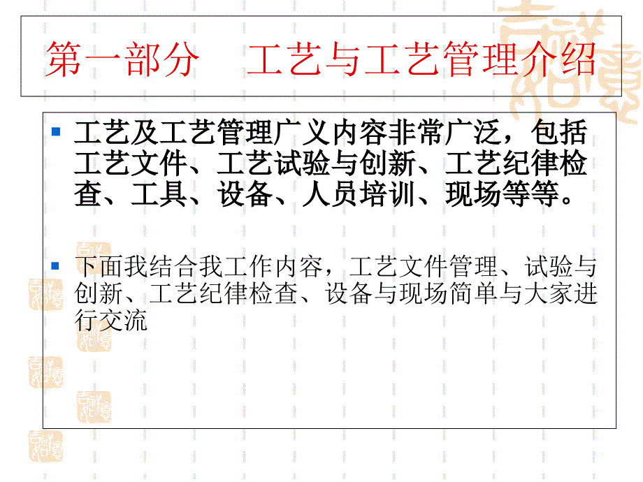 {工作总结工作报告}生产工艺控制与创新之对工艺管理工作的总结_第4页