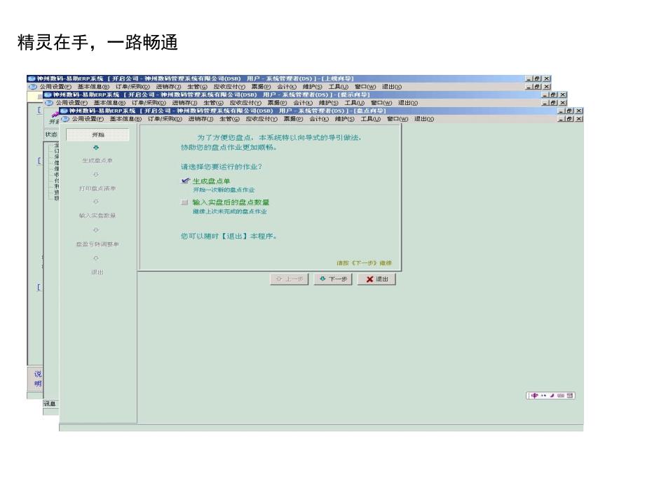 {产品管理产品规划}易助产品特色简介12_第3页