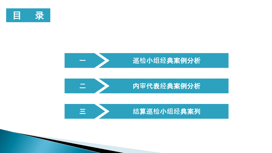 {成本管理成本控制}成本典型案列汇总改_第2页