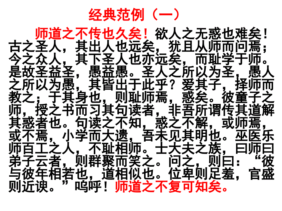 运用对比论证让文章有理有力._第4页