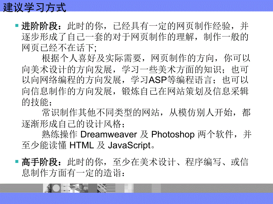 {管理信息化KM知识管理}知识管理的IT实现IBM知识管理解决方案_第3页